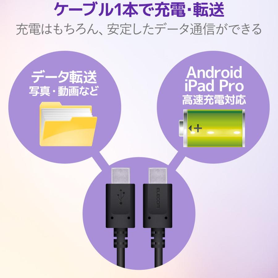 エレコム Type-C ケーブル USB Type C to Type C 1m PD 60W RoHS指令準拠(ブラック) MPA-CC10PNBK 返品種別A｜joshin｜07