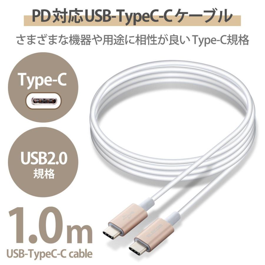 エレコム Type-C ケーブル USB Type C to Type C 1m PD 60W 断線しにくい 耐久仕様 スリムケーブル アルミコネクタ(ゴールド) MPA-CCPS10PNGD 返品種別A｜joshin｜02