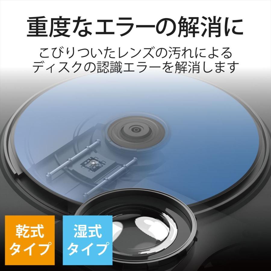 エレコム Blu-ray用レンズクリーナー 乾式/ 湿式 2枚組 CK-BR4N 返品種別A｜joshin｜02