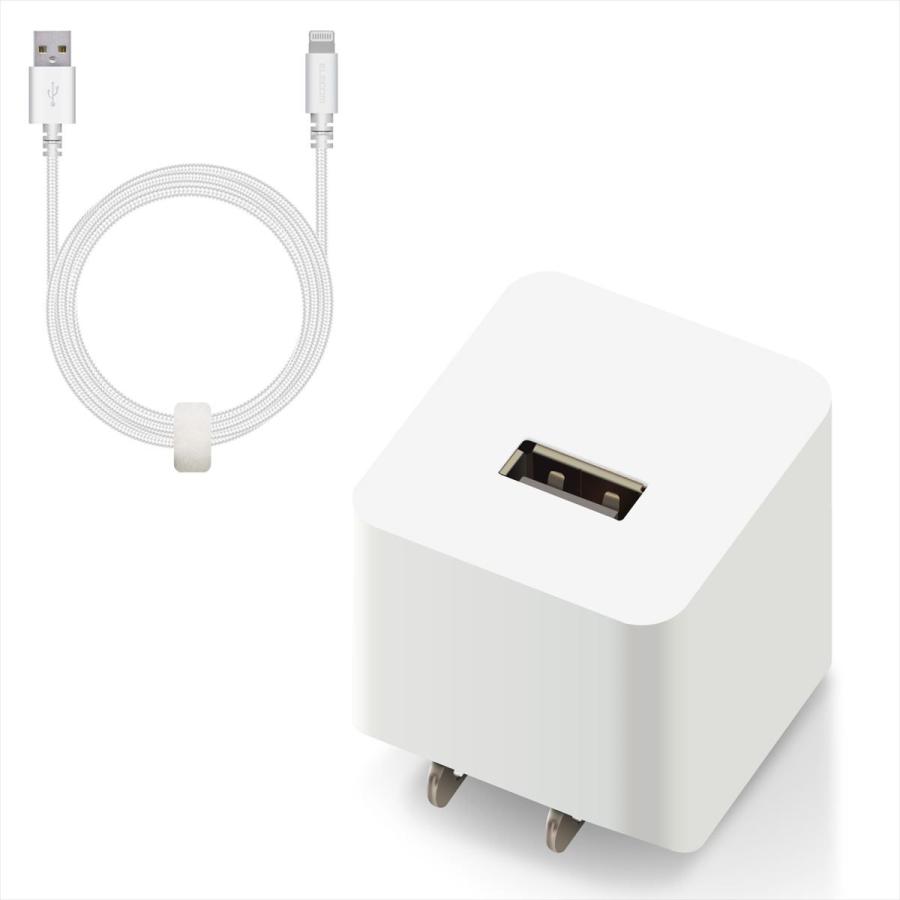 ELECOM エレコム Lightning AC充電器 2.4A出力 ケーブル同梱 1.5