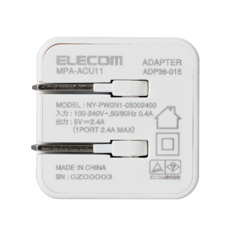 エレコム AC充電器 スマホ・タブレット用 2.4A出力 USB-Aメス 2ポート おまかせ充電搭載 キューブ型(ホワイトフェイス) MPA-ACU11WF 返品種別A｜joshin｜08