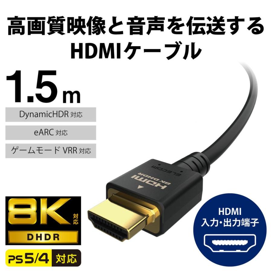 エレコム HDMIケーブル Ultra High Speed HDMI 1.5m 8K 60p/4K 120p 金メッキ (タイプA・19ピン - タイプA・19ピン) HDMI2.1 CAC-HD21E15BK 返品種別A｜joshin｜02