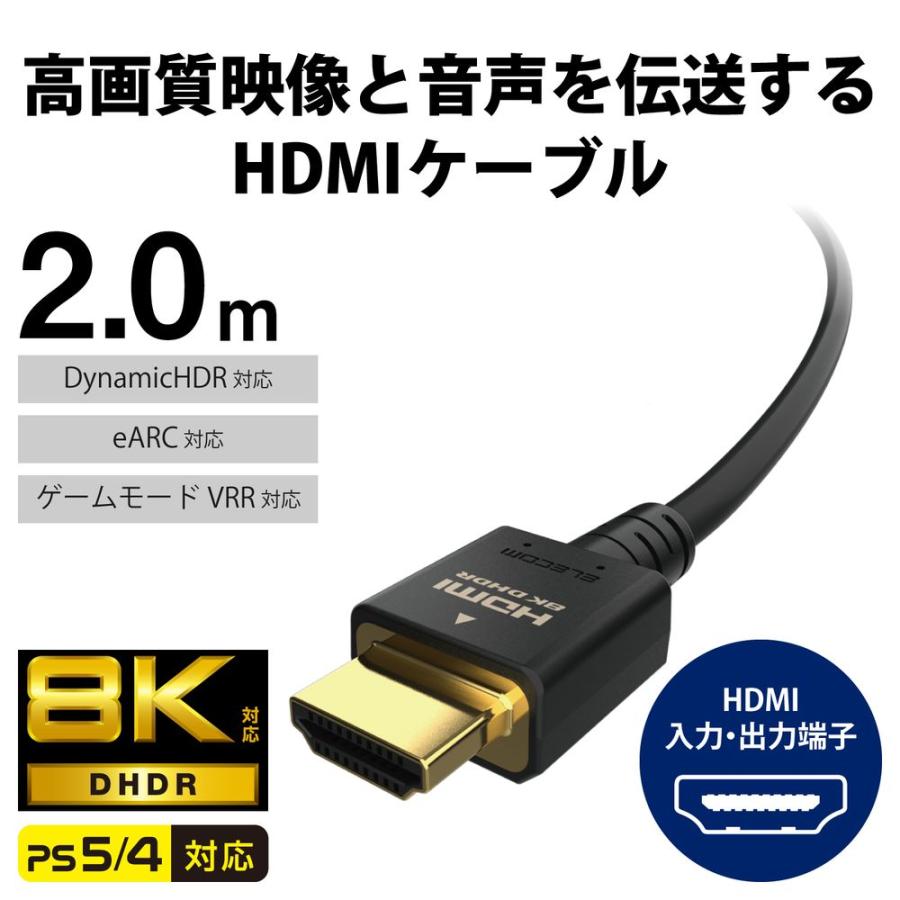 エレコム HDMIケーブル Ultra High Speed HDMI 2m 8K 60p /  4K 120p (タイプA・19ピン - タイプA・19ピン) イーサネット対応 CAC-HD21E20BK 返品種別A｜joshin｜02