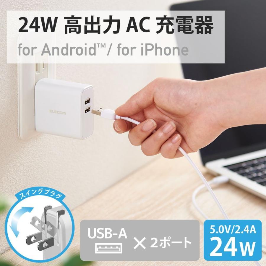 エレコム USB充電器 USBポート×2 コンパクト 2台同時充電 スマホ タブレット(ホワイト) EC-AC03WH 返品種別A｜joshin｜02
