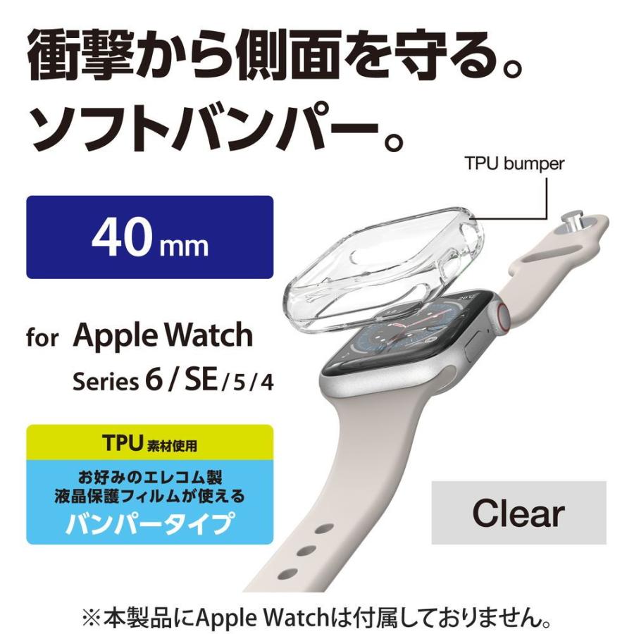 エレコム Apple Watch カバーケース SE/ Series 6/5/4 [ 40mm ] 側面保護 耐衝撃 傷防止 モデル番号[ A2351 A2291 等] TPU クリア AW-20SBPUCR 返品種別A｜joshin｜02