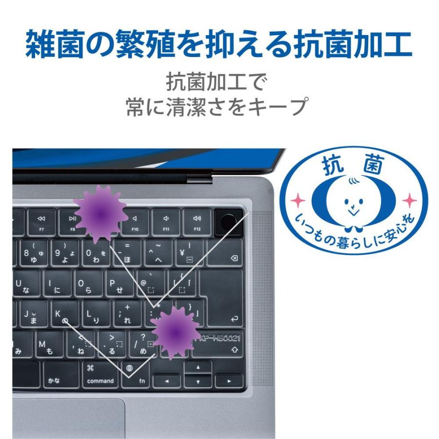 エレコム キーボードカバー MacBook Pro 14インチ 16インチ( M2 M1 2023 2021 ) 対応 抗菌 防塵 極薄 カバー クリア PKP-MB0021 返品種別A｜joshin｜03