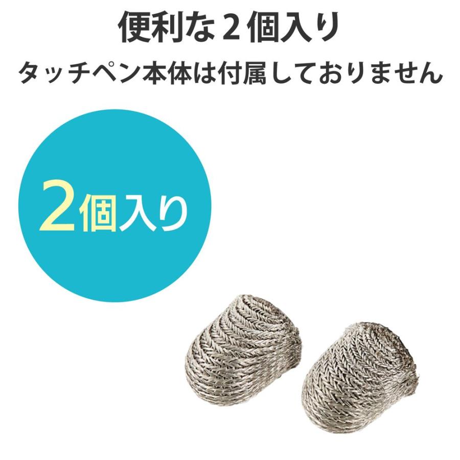 エレコム タッチペン交換用ペン先 2個入り 導線繊維タイプ φ5mm P-TIPENSE 返品種別A｜joshin｜04