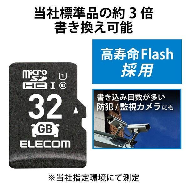 エレコム マイクロSDカード microSDHC 32GB Class10 UHS-I ドライブレコーダー対応 カーナビ対応 防水(IPX7)高耐久モデル MF-DRMR032GU11 返品種別A｜joshin｜03