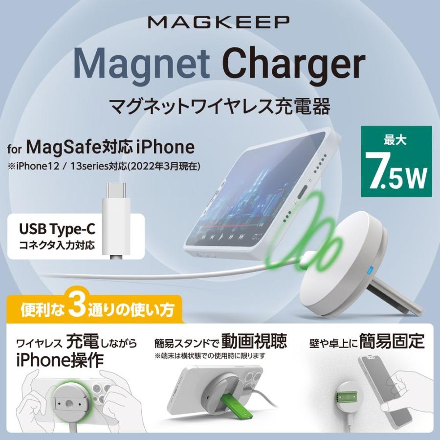 エレコム MagSafe対応 ワイヤレス充電器 7.5W マグネット式 卓上 スタンド 壁掛け Type-C(ホワイト) W-MA03WH 返品種別A｜joshin｜02