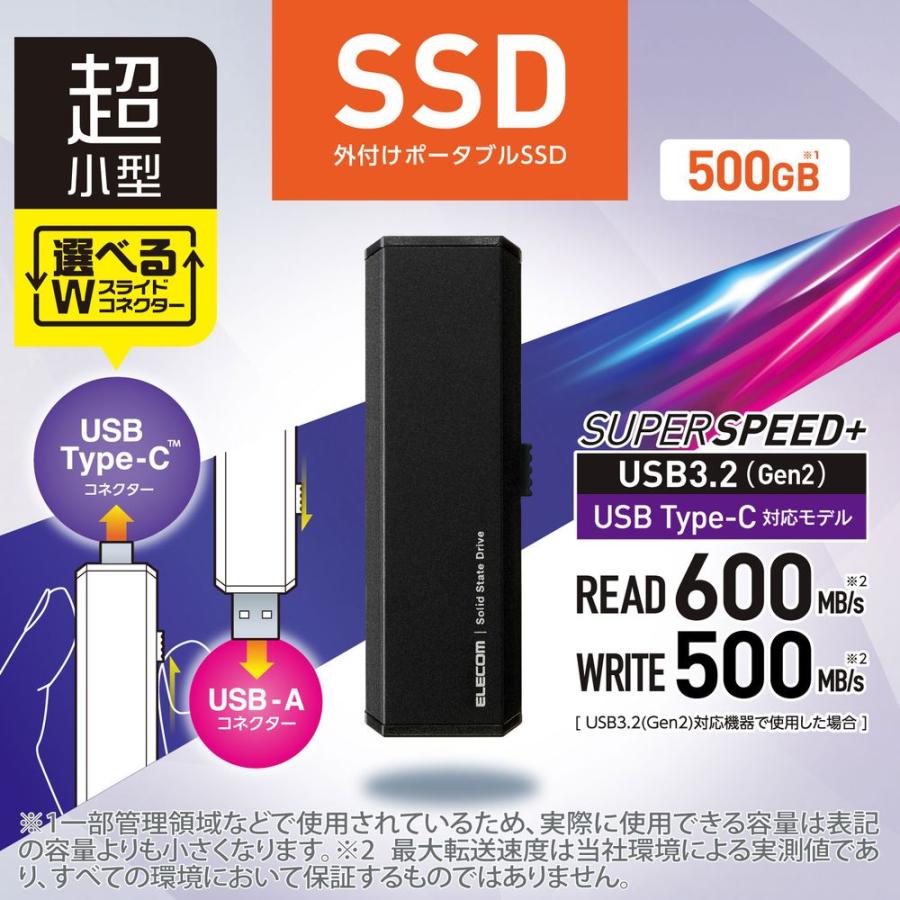 エレコム SSD 外付け 500GB USB3.2 Gen2 読出最大600MB/ 秒 超小型