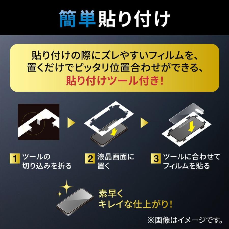 エレコム iPhone 14 /  13 /  13 Pro ガラスフィルム ブルーライトカット ダイヤモンドコート 表面硬度10H超 傷に強い PM-A22AFLGDCBL 返品種別A｜joshin｜07