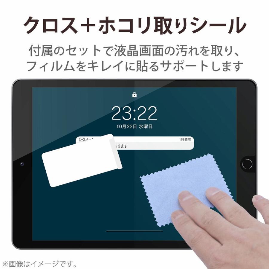 エレコム iPad Pro 11インチ(第4/ 3/ 2/ 1世代)/ iPad Air 10.9インチ(第5/ 4世代用) 液晶保護フィルム 超透明 TB-A22PMFLFANG 返品種別A｜joshin｜05