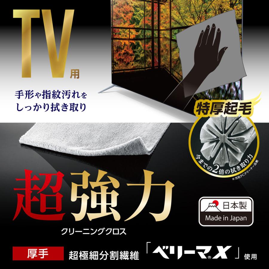 エレコム テレビ用クリーニングクロス(グレー) 1枚 AVD-TVCC01M 返品種別A｜joshin｜02