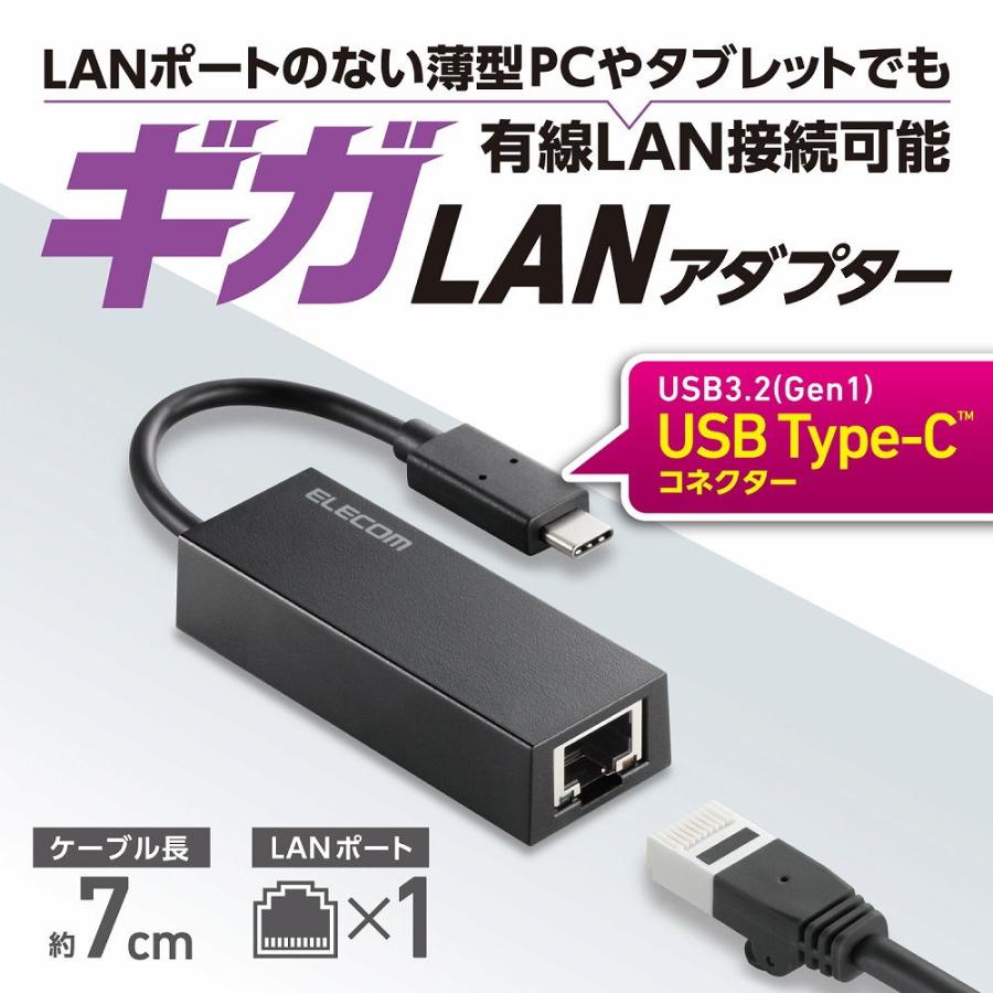 エレコム 有線LANアダプター USB Type-C 変換アダプタ LANポート×1ポート 1000Mbps USB3.2 Gen1(ブラック) EDC-GUC3V2-B 返品種別A｜joshin｜12