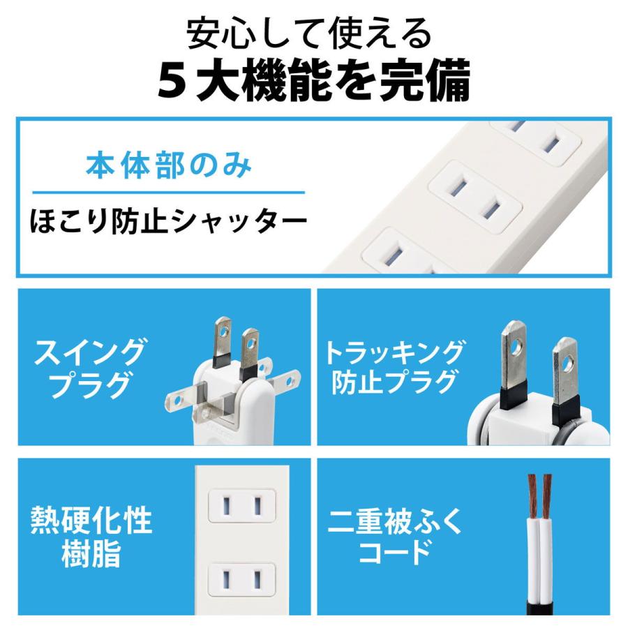 エレコム 独立差込口付きタップ(6個口・3.0m)ホワイト ELECOM T-ADR5-2630WH 返品種別A｜joshin｜05