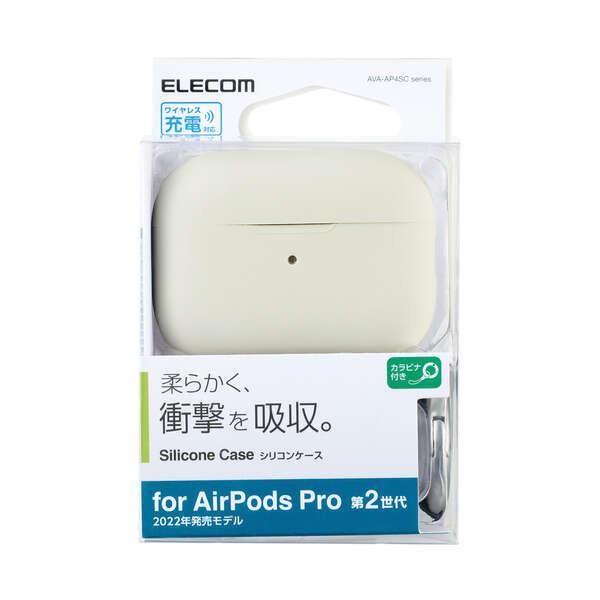 エレコム AirPods Pro(第2世代)用シリコンケース(アイボリー) ELECOM AVA-AP4SCIV 返品種別A｜joshin｜02