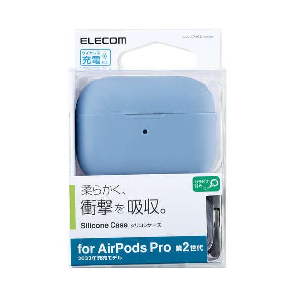 エレコム AirPods Pro(第2世代)用シリコンケース(ネイビー) ELECOM AVA-AP4SCNV 返品種別A｜joshin｜02