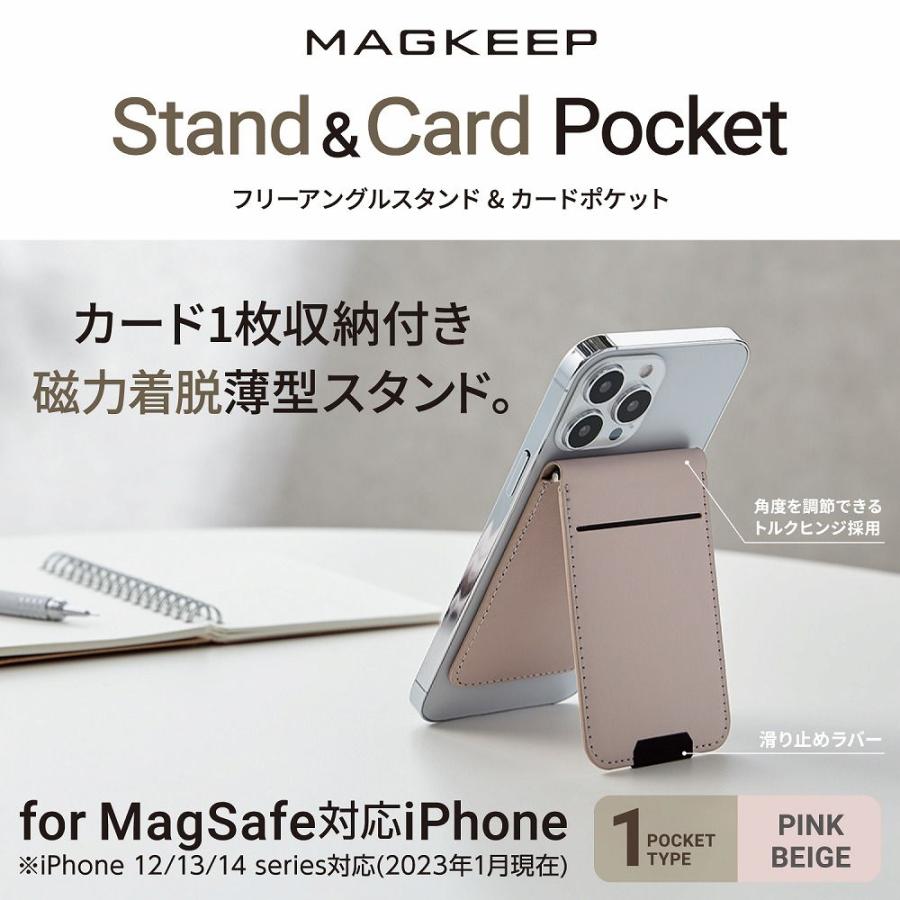 エレコム MagSafe対応 MAGKEEP カードポケット フリーアングルスマホスタンド カードケース機能(ピンクベージュ) AMS-BPDSFGYL 返品種別A｜joshin｜02