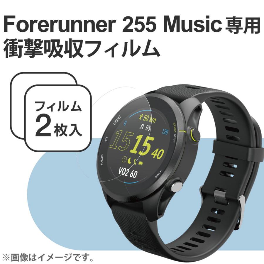 エレコム GARMIN Forerunner 255 /  Music 保護 フィルム 2枚セットELECOM SW-GA221FLPG 返品種別A｜joshin｜02