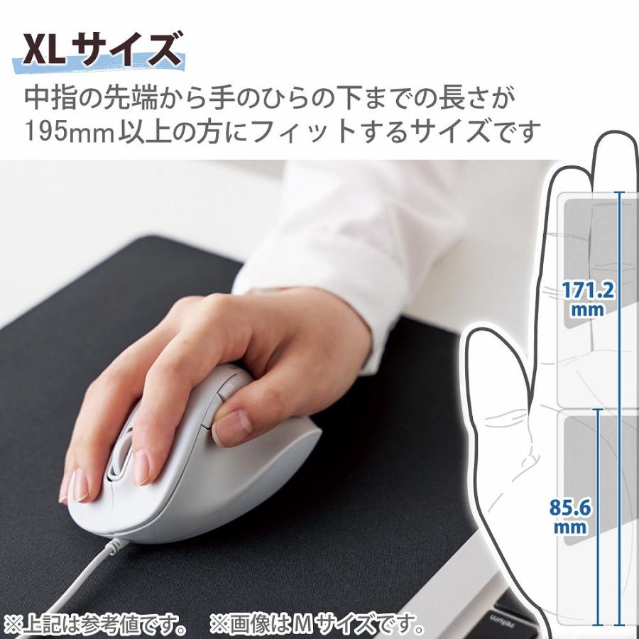 エレコム マウス 有線 静音 5ボタン 右手専用 XLサイズ(ホワイト) 究極の握り心地を実現 エルゴノミクス 抗菌 EX-G M-XGXL30UBSKWH 返品種別A｜joshin｜05