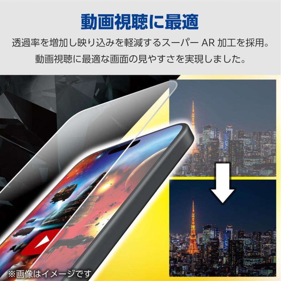 エレコム iPhone15(6.1inch/2眼)用 ガラスフィルム アンチグレア 光反射軽減 動画映え 飛散防止 貼り付けツール付 マット PM-A23AFLGARM 返品種別A｜joshin｜03