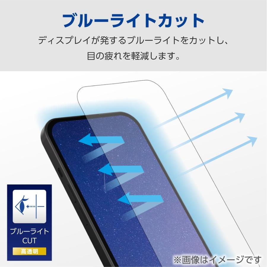 エレコム iPhone15(6.1inch/ 2眼)用 ガラスフィルム 高透明 ブルーライトカット 強化ガラス 表面硬度10H 指紋防止 飛散防止 PM-A23AFLGGBL 返品種別A｜joshin｜03