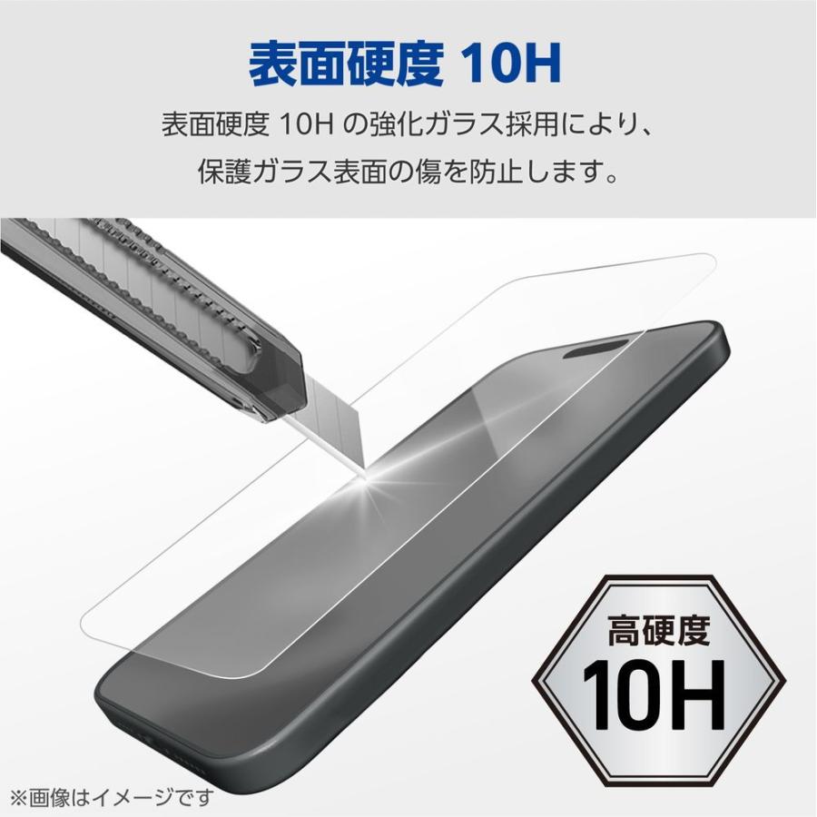 エレコム iPhone15 Pro(6.1inch/ 3眼)用 ガラスフィルム 超高透明 光反射軽減 動画映え 強化ガラス 表面硬度10H 指紋防止 飛散防止 PM-A23CFLGAR 返品種別A｜joshin｜05