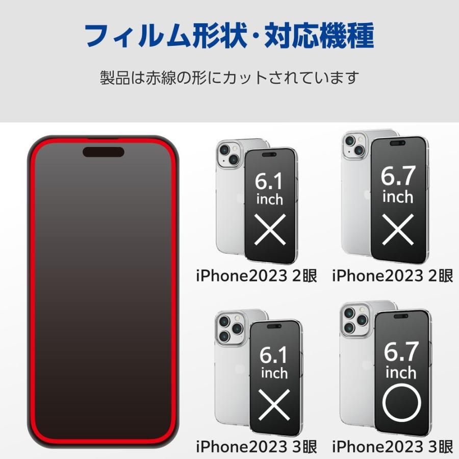 エレコム iPhone15 Pro Max(6.7inch/3眼)用 ガラスフィルム アンチグレア 飛散防止 貼り付けツール付 反射防止 マット PM-A23DFLGGM 返品種別A｜joshin｜02