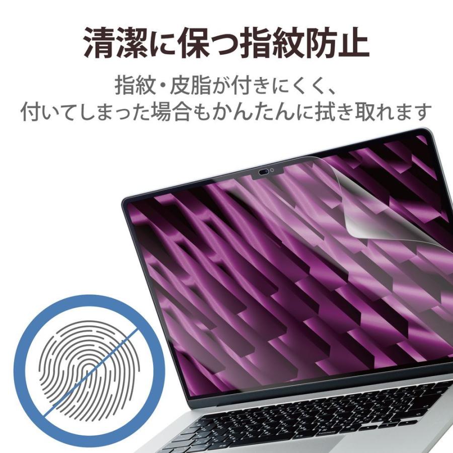 エレコム MacBook Air 15.3インチ(M3 2024 /M2 2023)用 保護フィルム 超透明 傷に強いハードコート 指紋防止 抗菌 SIAA取得 気泡防止 EF-MBA1523FLTG 返品種別A｜joshin｜05