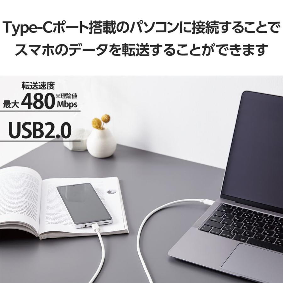 エレコム Type-Cケーブル USB C to C 2m PD 100W スリムケーブル 小型化コネクタ(ホワイト) MPA-CC5P20WH 返品種別A｜joshin｜05