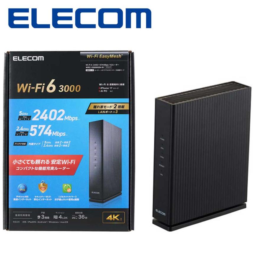 ELECOM（エレコム） WiFi ルーター AX3000 Wi-Fi6 無線LANルーター