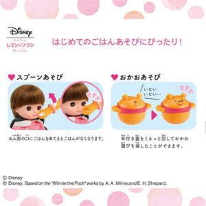 品質検査済 バンダイ レミン ソラン くまのプーさん はじめてのごはん