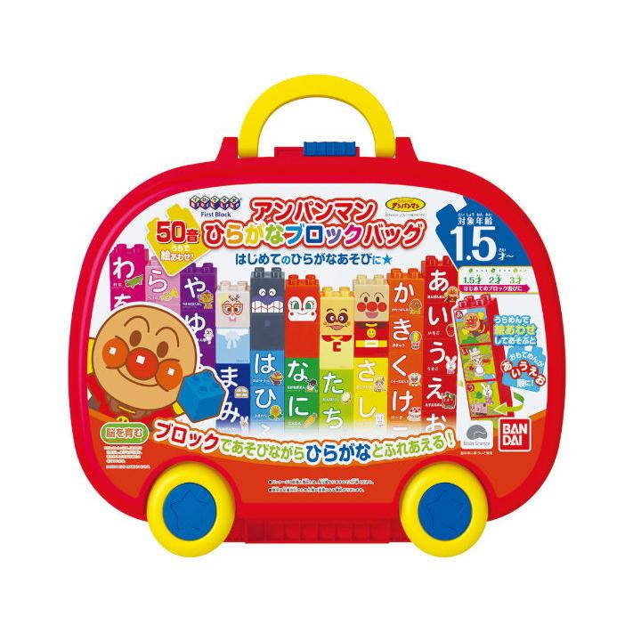 バンダイ ブロックラボ アンパンマン ひらがなブロックバッグ 返品種別b Joshin Web 通販 Paypayモール