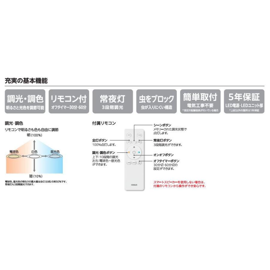 ODELIC オーデリック 10畳〜12畳用 LEDシーリングライト ODELIC オーデリック 10畳〜12畳用 LEDシーリングライト