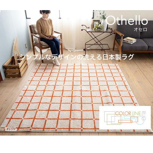 スミノエ スミノエ(SUMINOE) ラグ(オレンジ・185×185cm) (他商品との