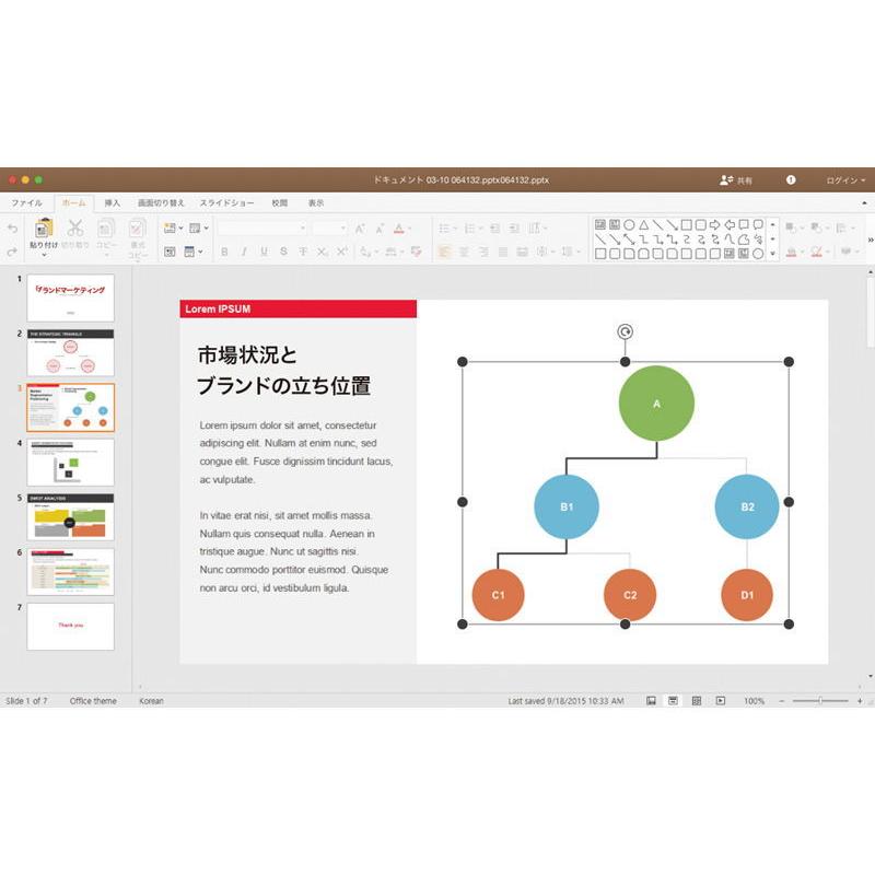 新しく着き ソースネクスト Polaris Office For Mac 返品種別b3 010円 Aynaelda Com