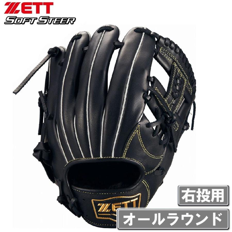 ゼット（ZETT） 軟式グラブ ソフトステアシリーズ オールラウンド用