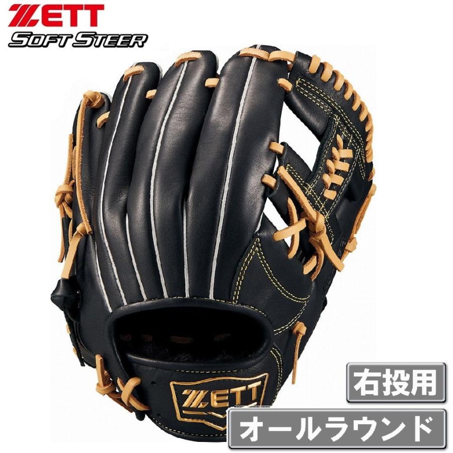 ゼット（ZETT） 軟式グラブ ソフトステアシリーズ オールラウンド用