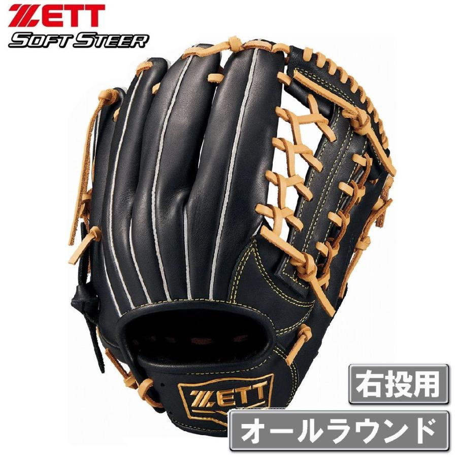 ゼット（ZETT） 軟式グラブ ソフトステアシリーズ オールラウンド用
