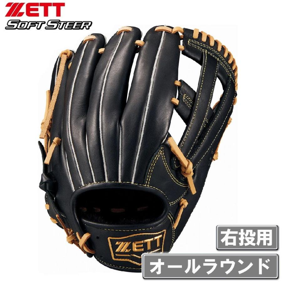 ゼット（ZETT） 軟式グラブ ソフトステアシリーズ オールラウンド用