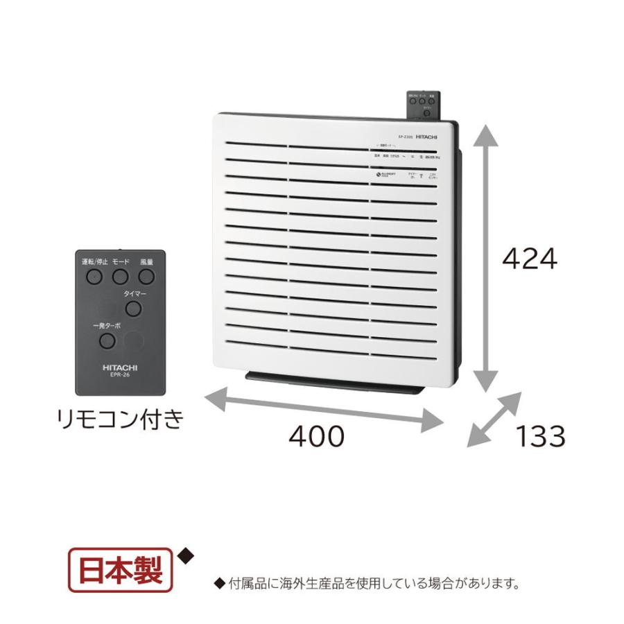 25％OFF HITACHI 空気清浄機EP-Z30S fawe.org