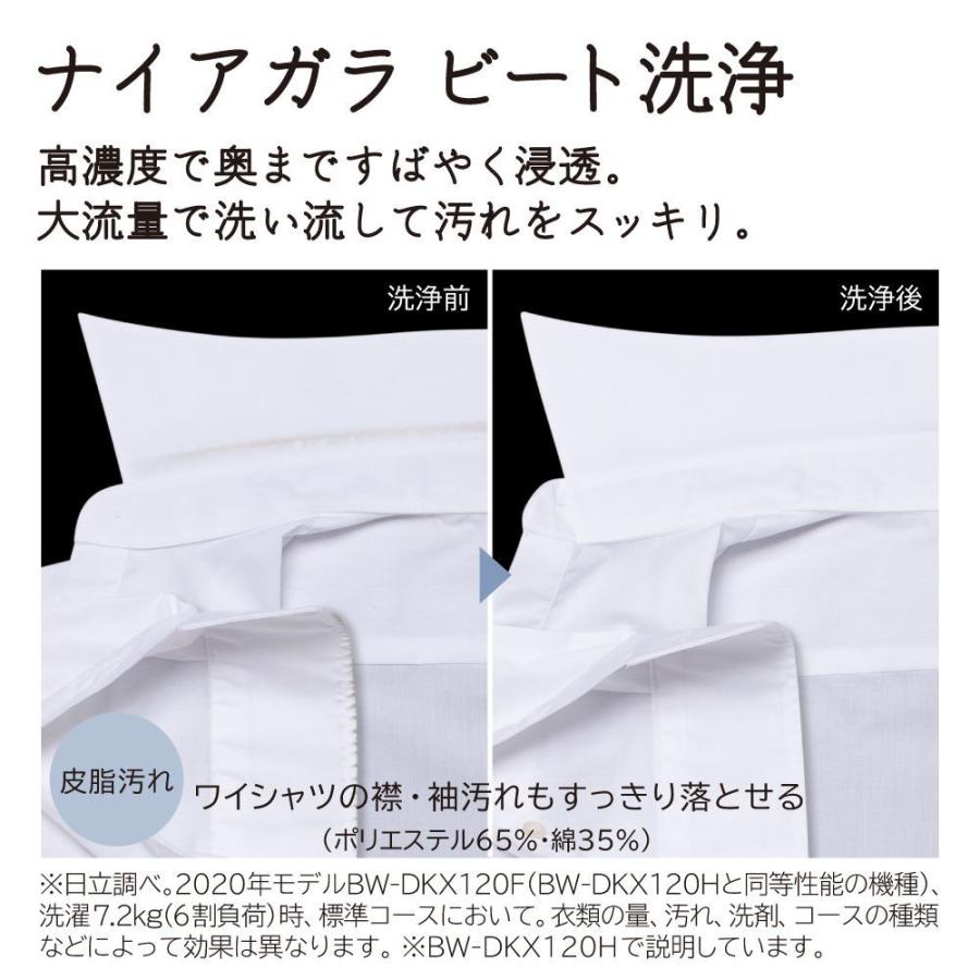 独特の素材(標準設置料込) 日立 8.0kg BW-DV80H-W 返品種別A HITACHI