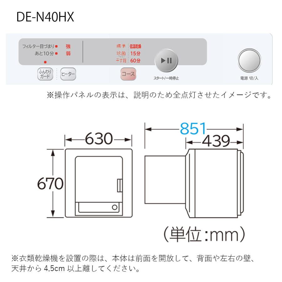 日立 4.0kg 衣類乾燥機 HITACHI DE-N40HX-W 返品種別A｜joshin｜07