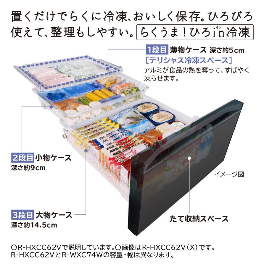 楽天市場】大型冷蔵庫735lの通販 | (標準設置無料 設置Aエリアのみ) 日立 735L 6ドア冷蔵庫(クリスタルミラー) HITACHI R-WXC74W-X 返品種別A