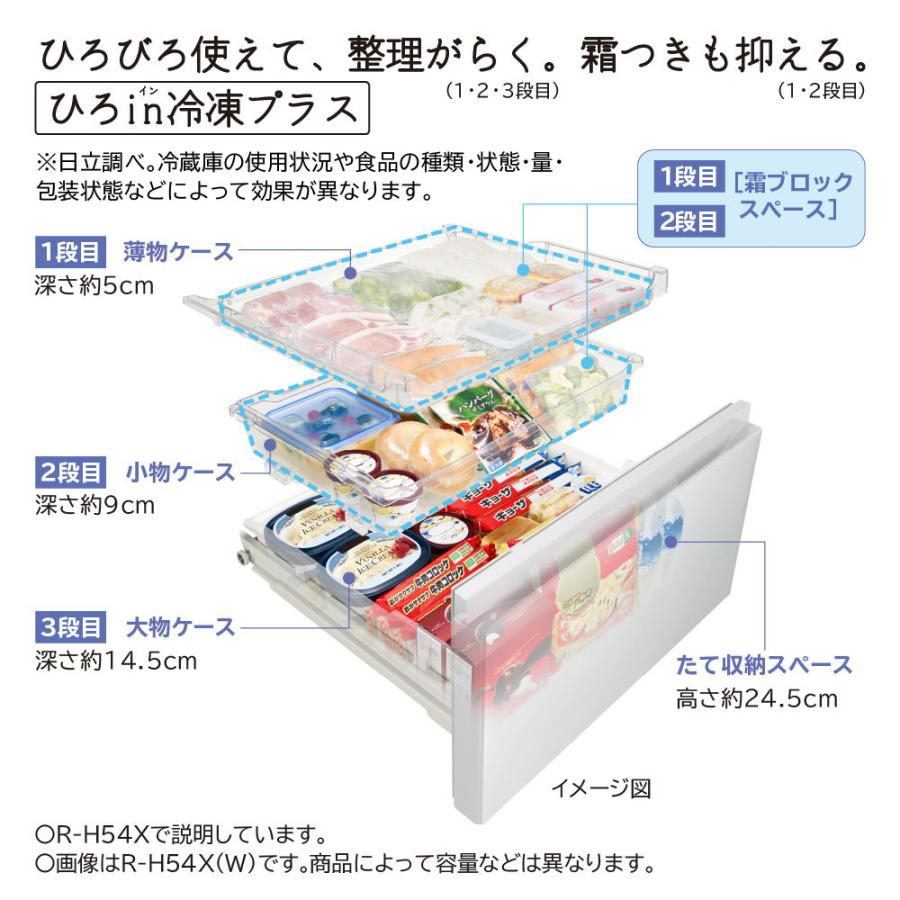 日立 (標準設置無料 設置Aエリアのみ) 485L 6ドア冷蔵庫(ピュア