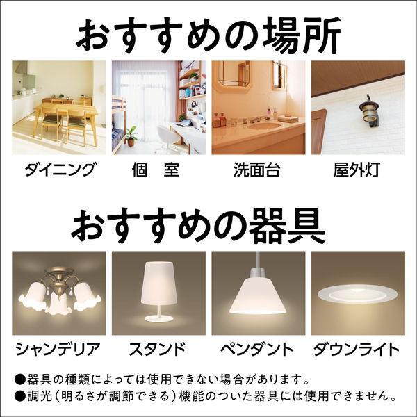 Panasonic（パナソニック） LED電球 ボール電球形 60形相当/ 725lm