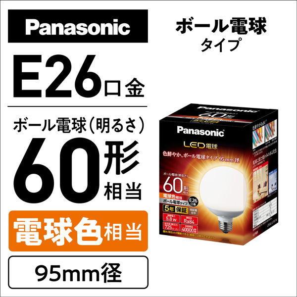 Panasonic（パナソニック） LED電球 ボール電球形 60形相当/ 725lm
