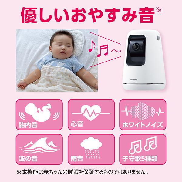 Panasonic パナソニック ベビーモニター(ホワイト) KX-HBC200-W Panasonic パナソニック ベビーモニター(ホワイト) KX-HBC200-W