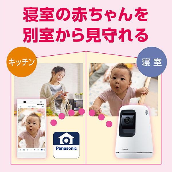 Panasonic パナソニック ベビーモニター(ホワイト) KX-HBC200-W Panasonic パナソニック ベビーモニター(ホワイト) KX-HBC200-W