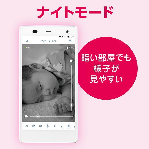 Panasonic パナソニック ベビーモニター(ホワイト) KX-HBC200-W Panasonic パナソニック ベビーモニター(ホワイト) KX-HBC200-W